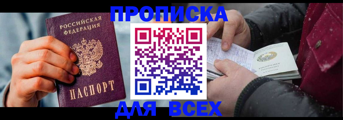 временная регистрация поиск в Сахалинской области