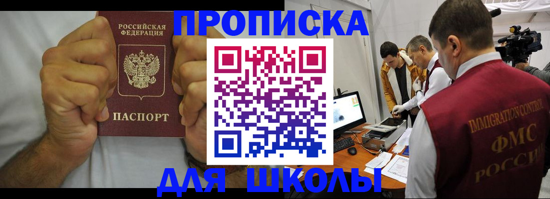 временная регистрация недорого в Сахалинской области