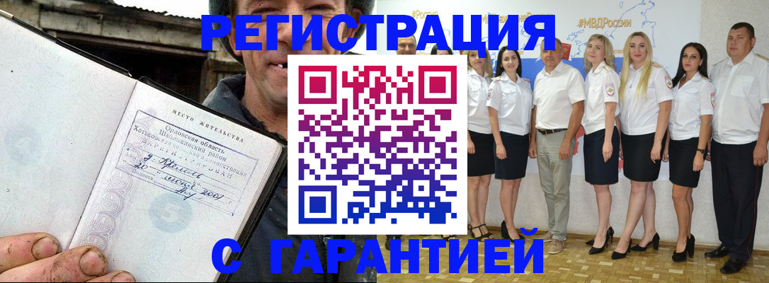 прописка в Сахалинской области