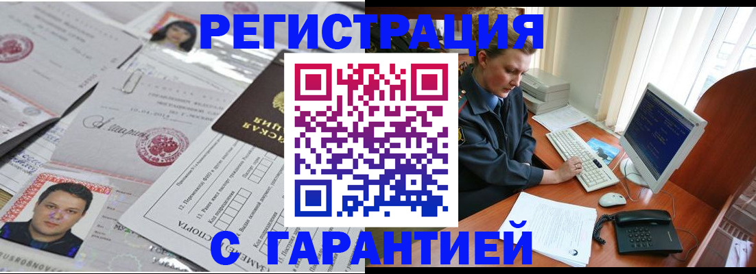 временная регистрация адрес в Сахалинской области