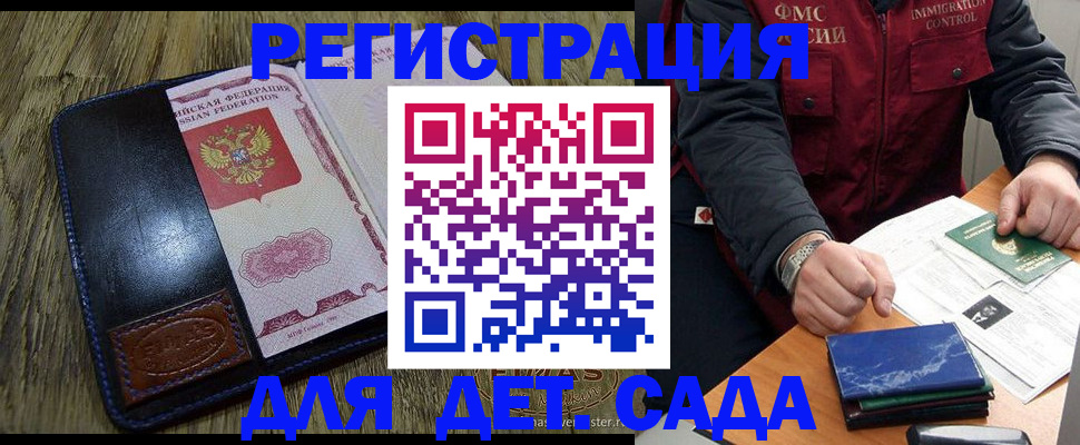 временная регистрация в Сахалинской области