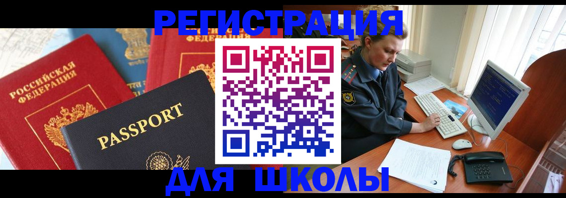 купить прописку в Сахалинской области