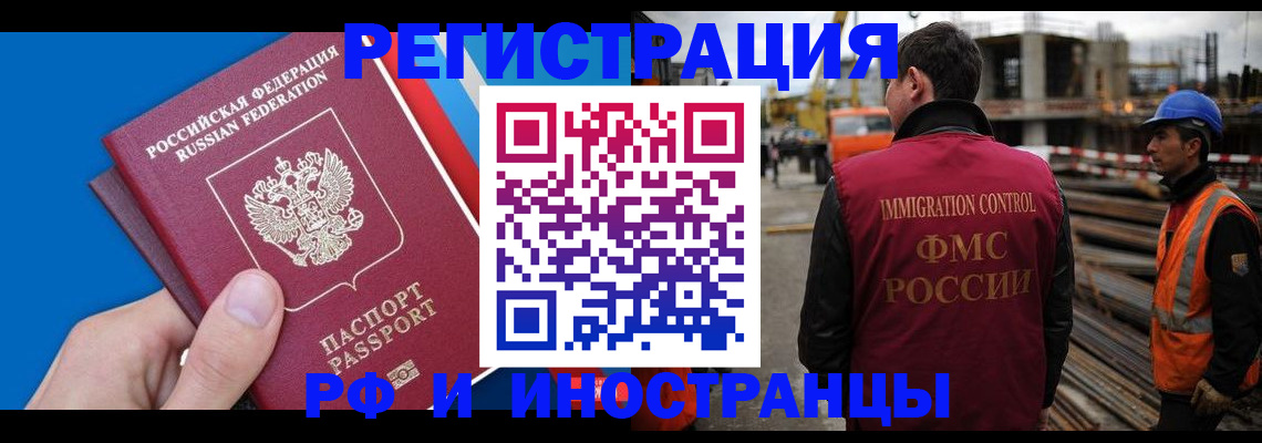 прописка паспорт в Сахалинской области